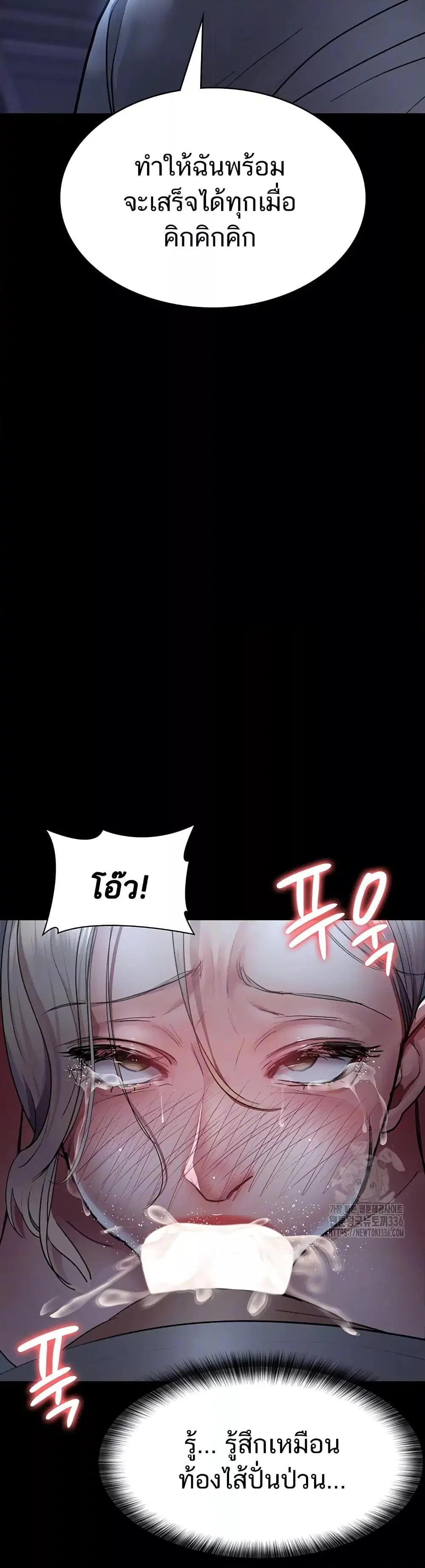 Night Hospital ตอนที่ 50 — หน้า 7 จาก 60