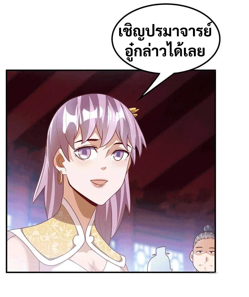 Wu Ni ตอนที่ 240 — หน้า 36 จาก 48