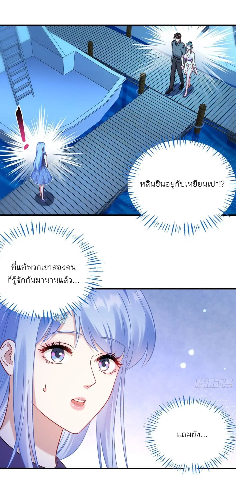 Became a Billionaire After Dog Licking Improperly ตอนที่ 163 — หน้า 2 จาก 19