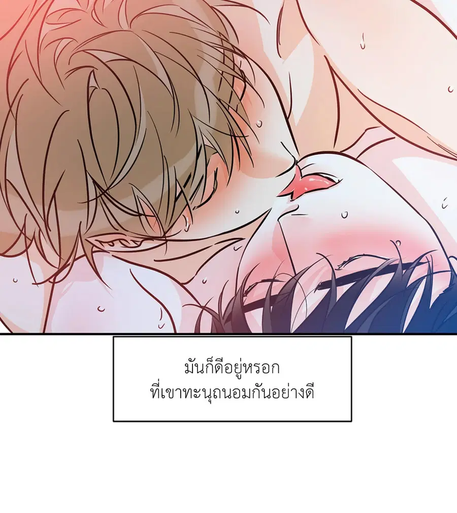 Lucky Paradise ตอนที่ 81.23 — หน้า 20 จาก 52