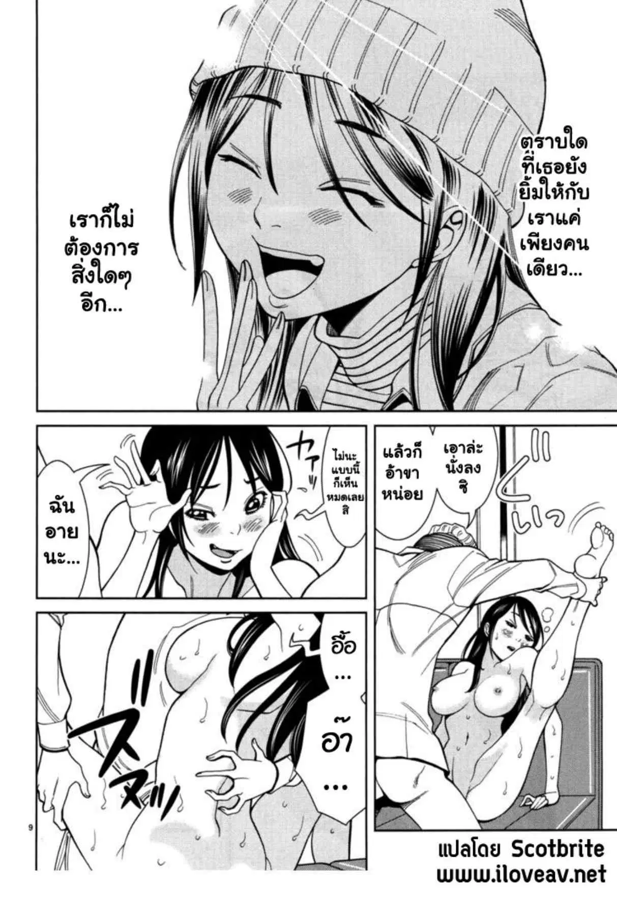 Nozoki Ana ตอนที่ 43 — หน้า 9 จาก 19