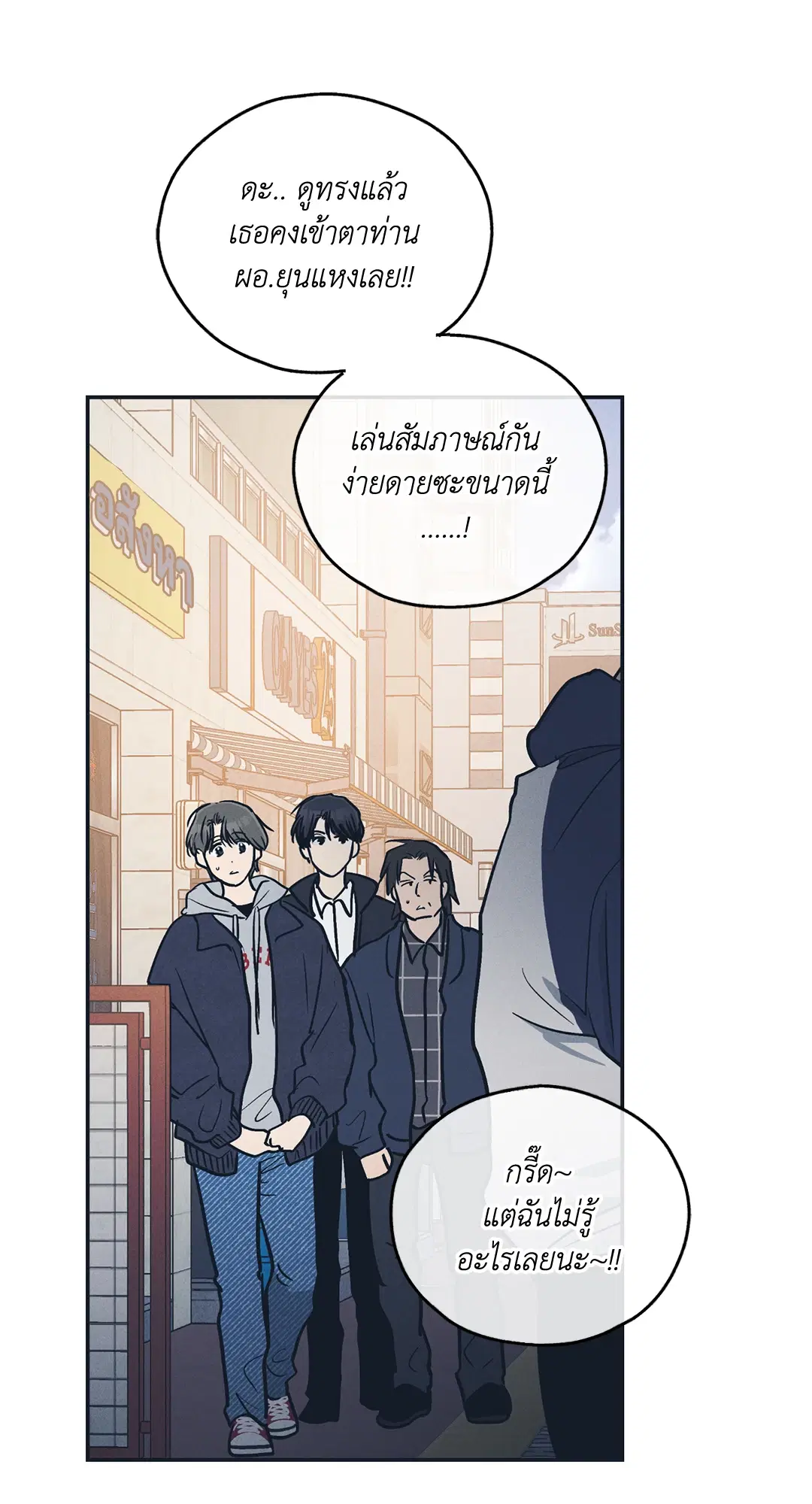 PAYBACK ตอนที่ 48 — หน้า 39 จาก 98
