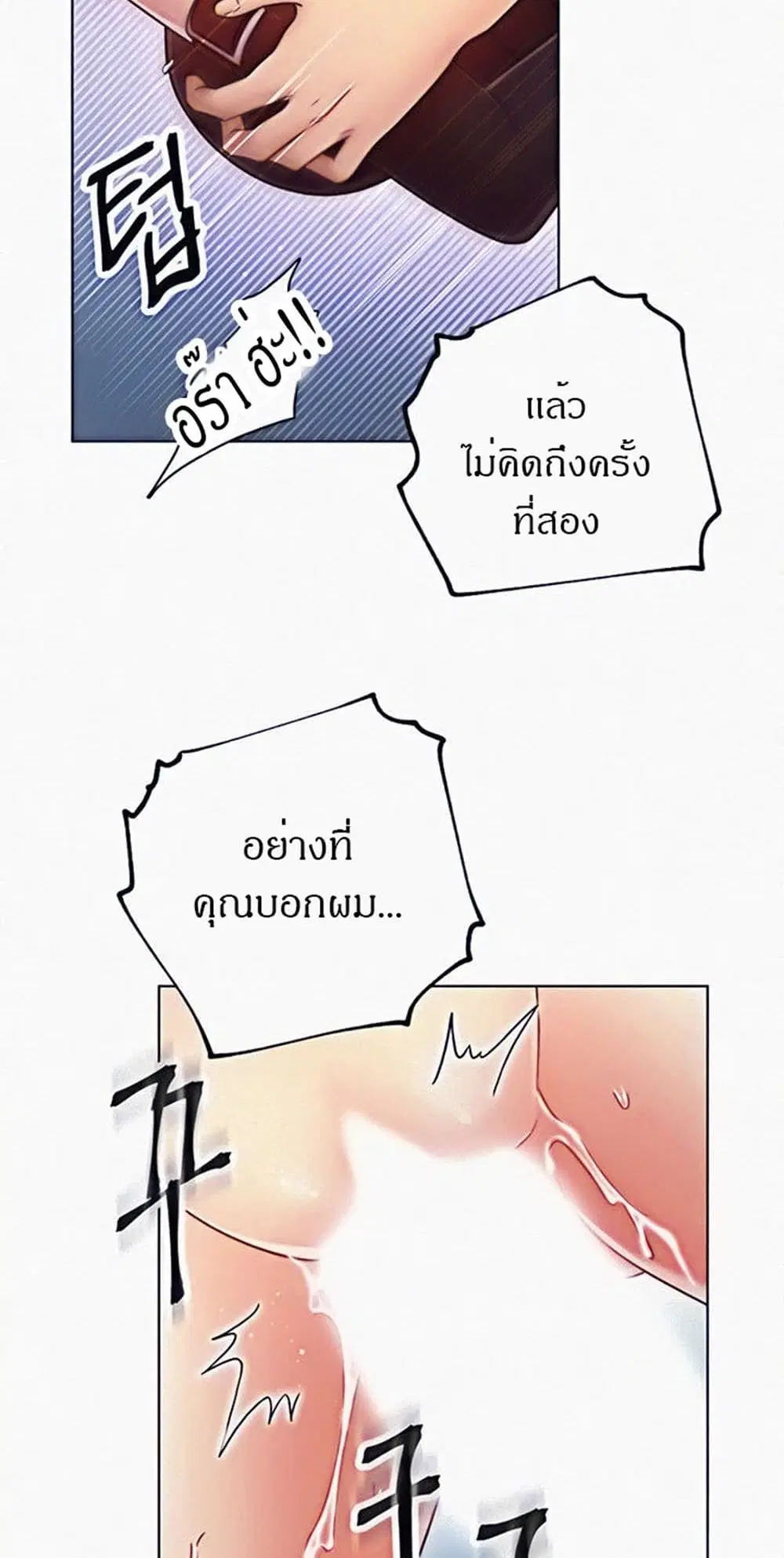 Stepmother Friends ตอนที่ 53 — หน้า 26 จาก 44