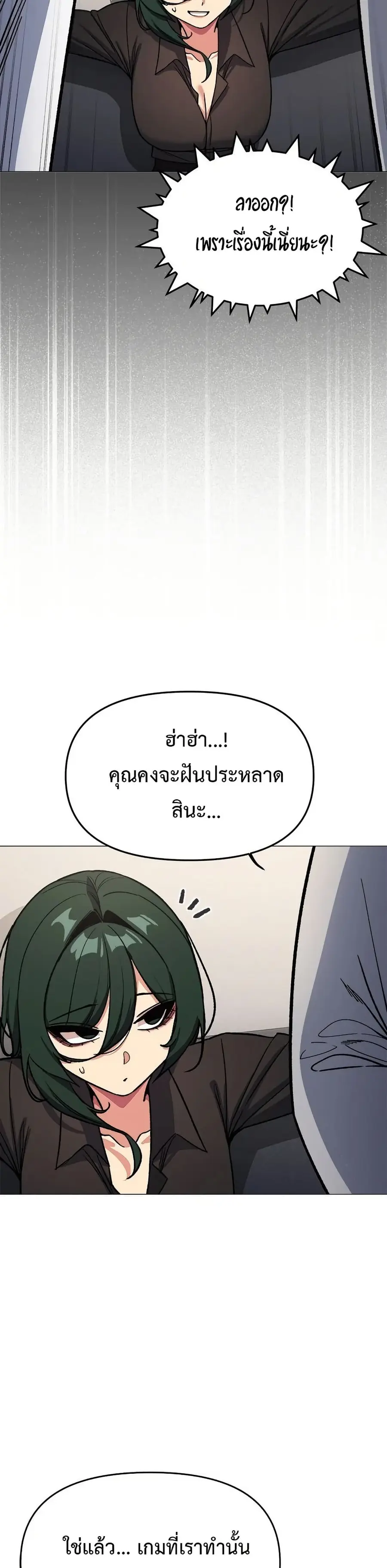Stop Smoking ตอนที่ 54 — หน้า 9 จาก 53