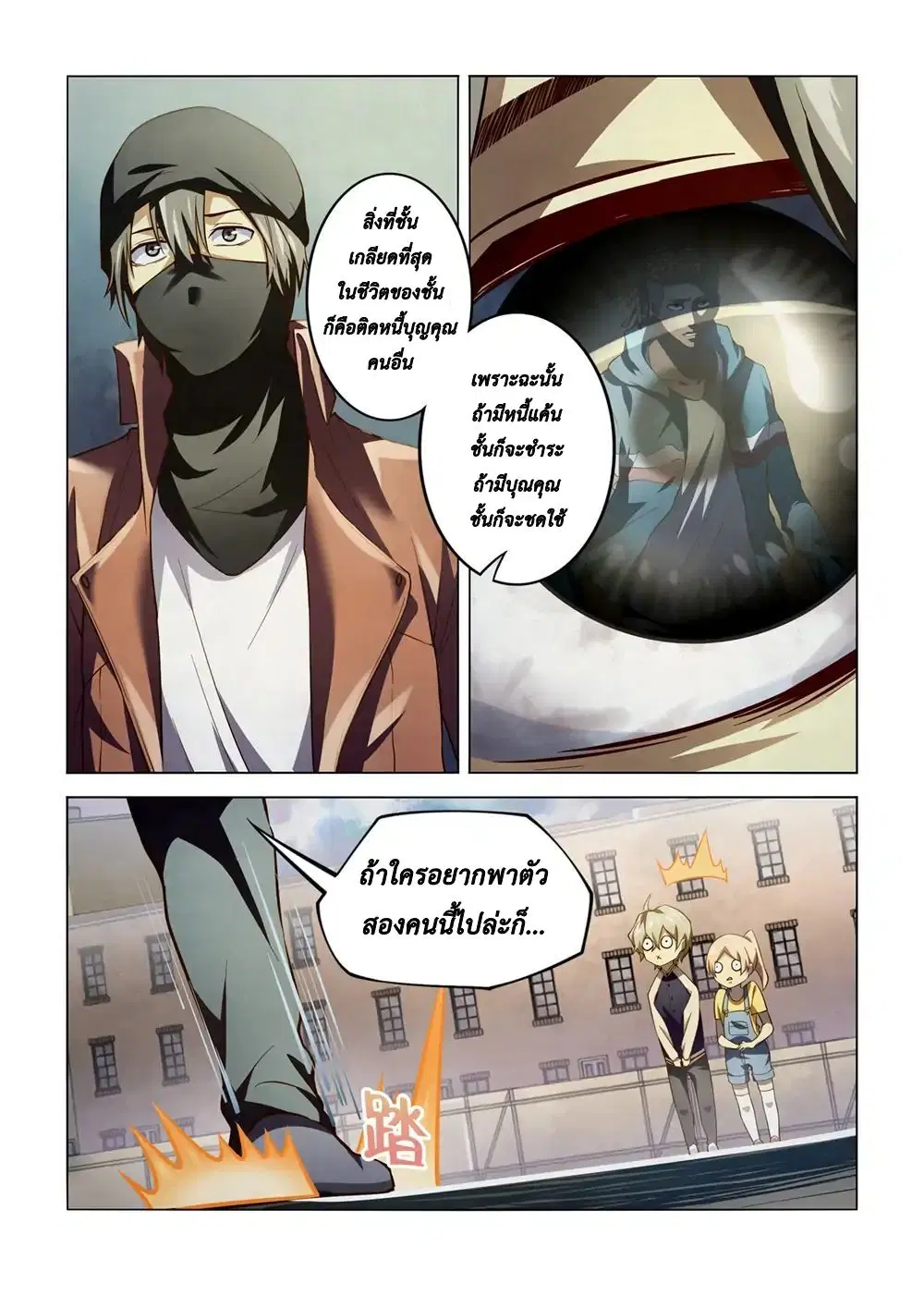 The Last Human ตอนที่ 128 — หน้า 15 จาก 18