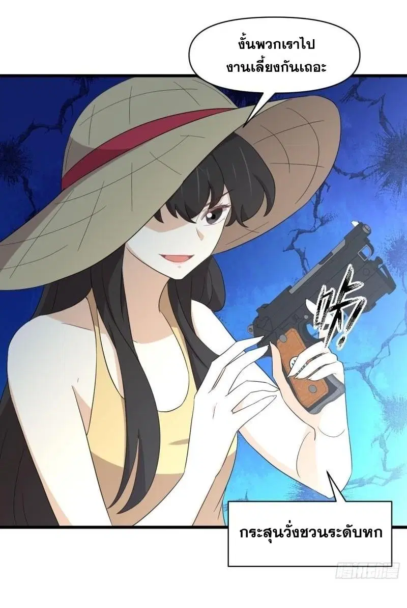 Immortal Swordsman in the Reverse World ตอนที่ 354 — หน้า 10 จาก 52
