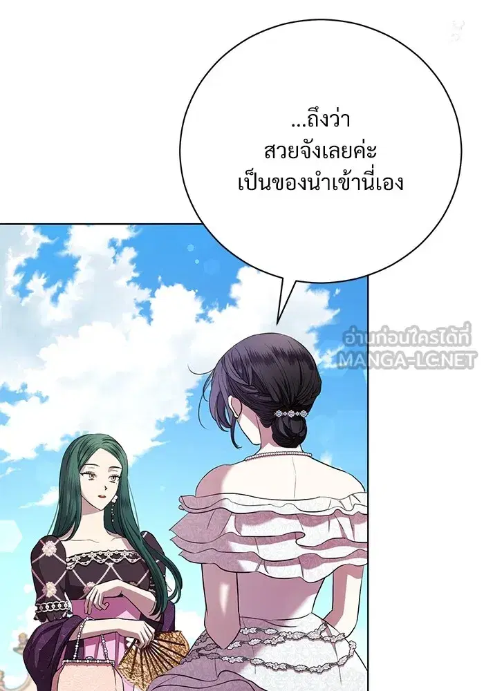 To My Husband’s Mistress ตอนที่ 17 — หน้า 12 จาก 113