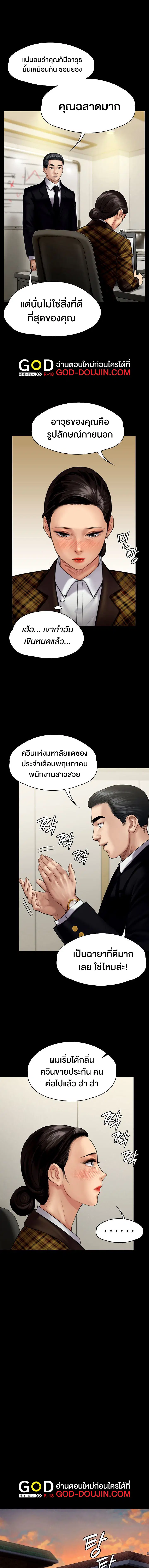 Queen Bee ตอนที่ 139 — หน้า 8 จาก 15
