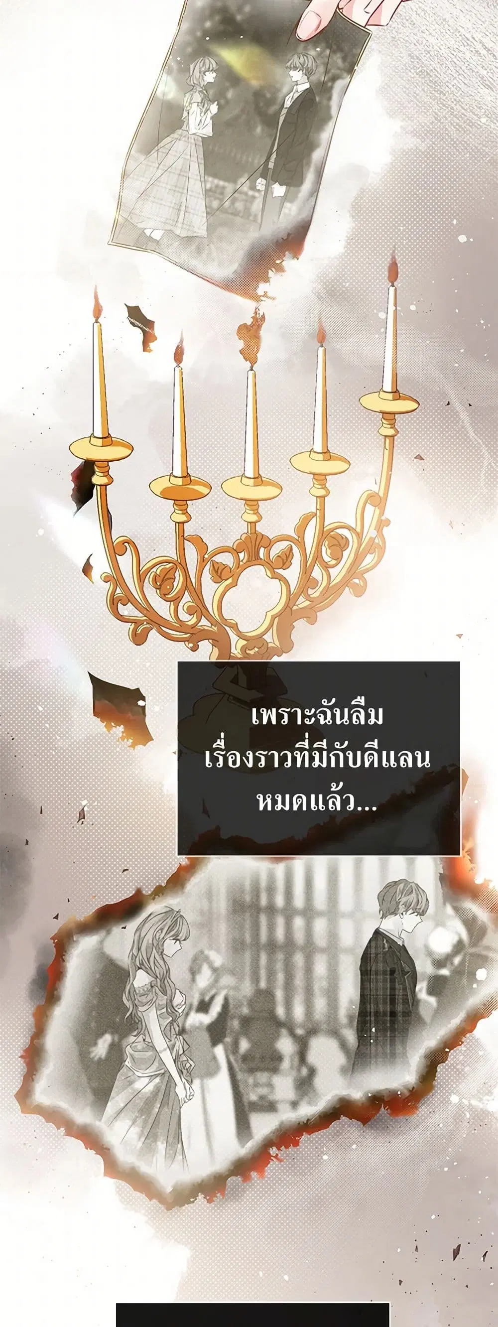 Stealing the Lady’s Heart ตอนที่ 57 — หน้า 38 จาก 45