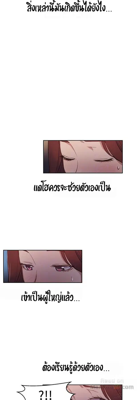 Secret Class ตอนที่ 5 — หน้า 32 จาก 48
