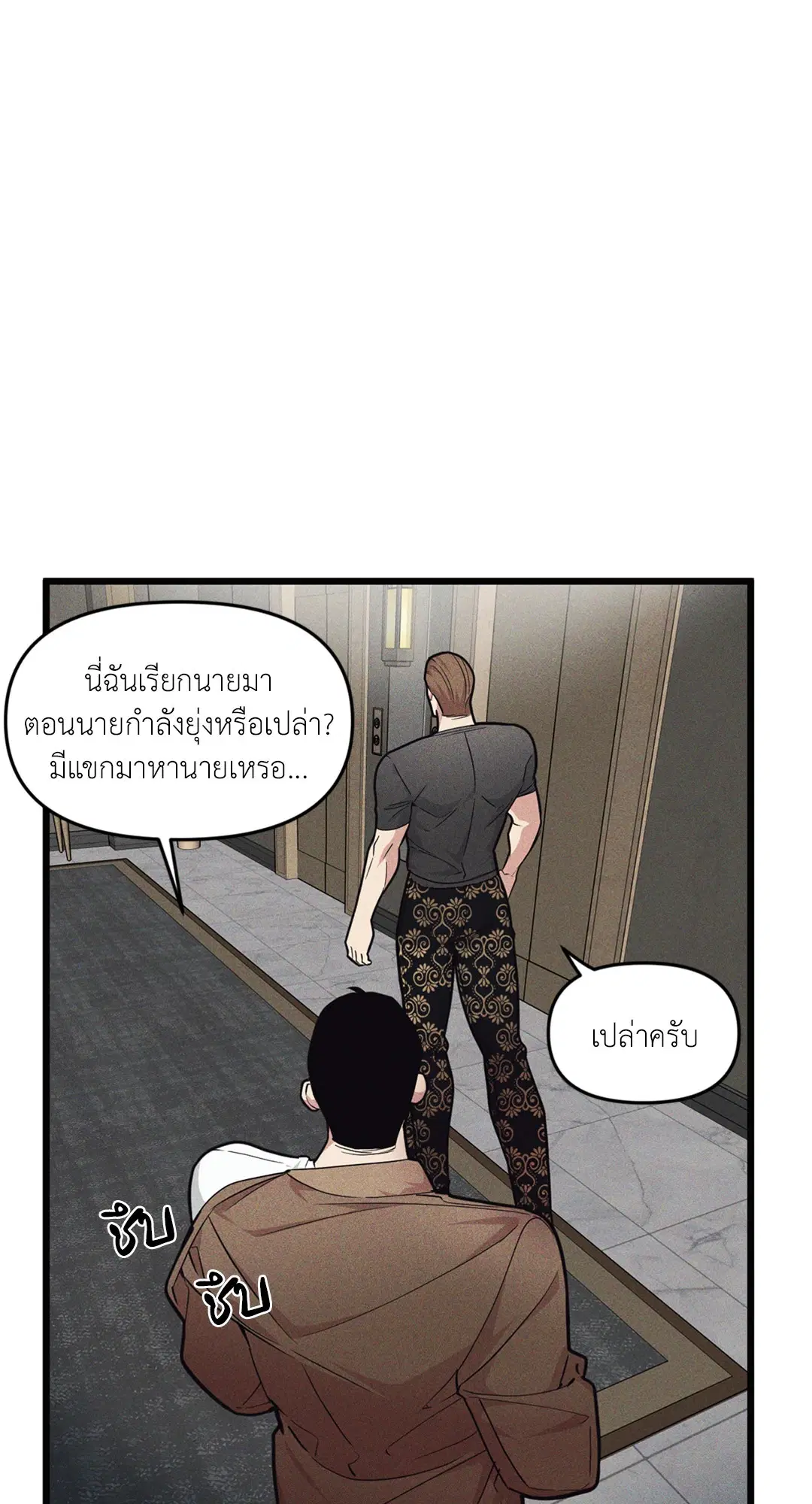 Full Volume ตอนที่ 76.09 — หน้า 4 จาก 62