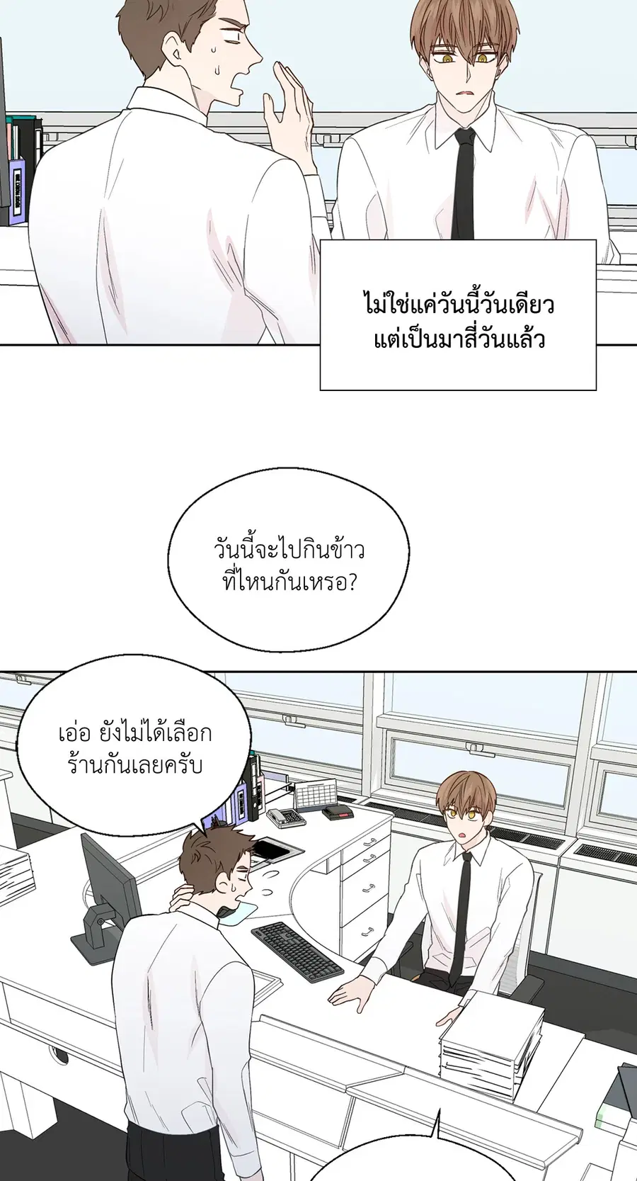A Man of Virtue ตอนที่ 60 — หน้า 35 จาก 53