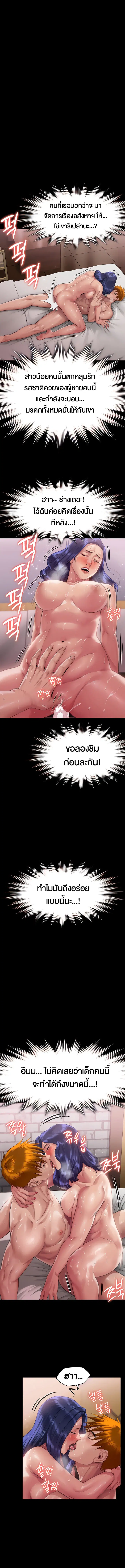 Queen Bee ตอนที่ 290 — หน้า 11 จาก 16