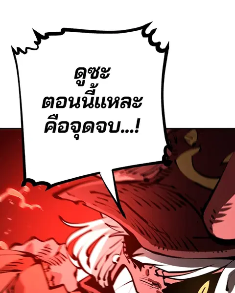 The Player ตอนที่ 68 — หน้า 15 จาก 161