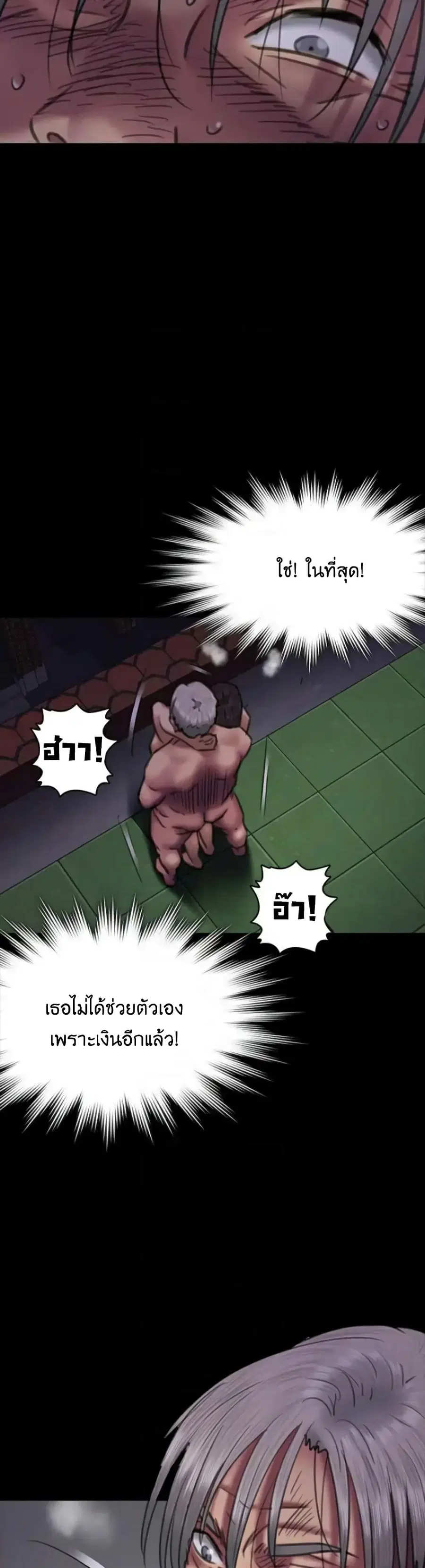 Queen Bee ตอนที่ 64 — หน้า 19 จาก 51