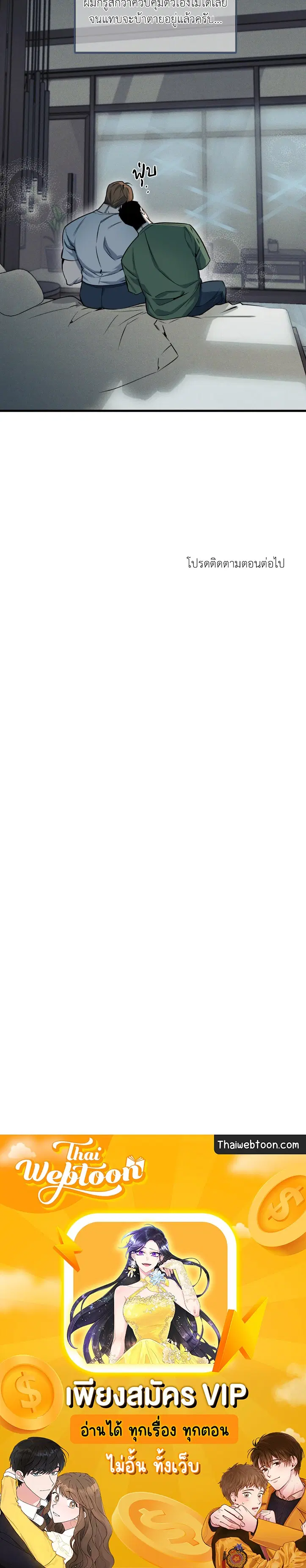 Full Volume ตอนที่ 76.29 — หน้า 64 จาก 64