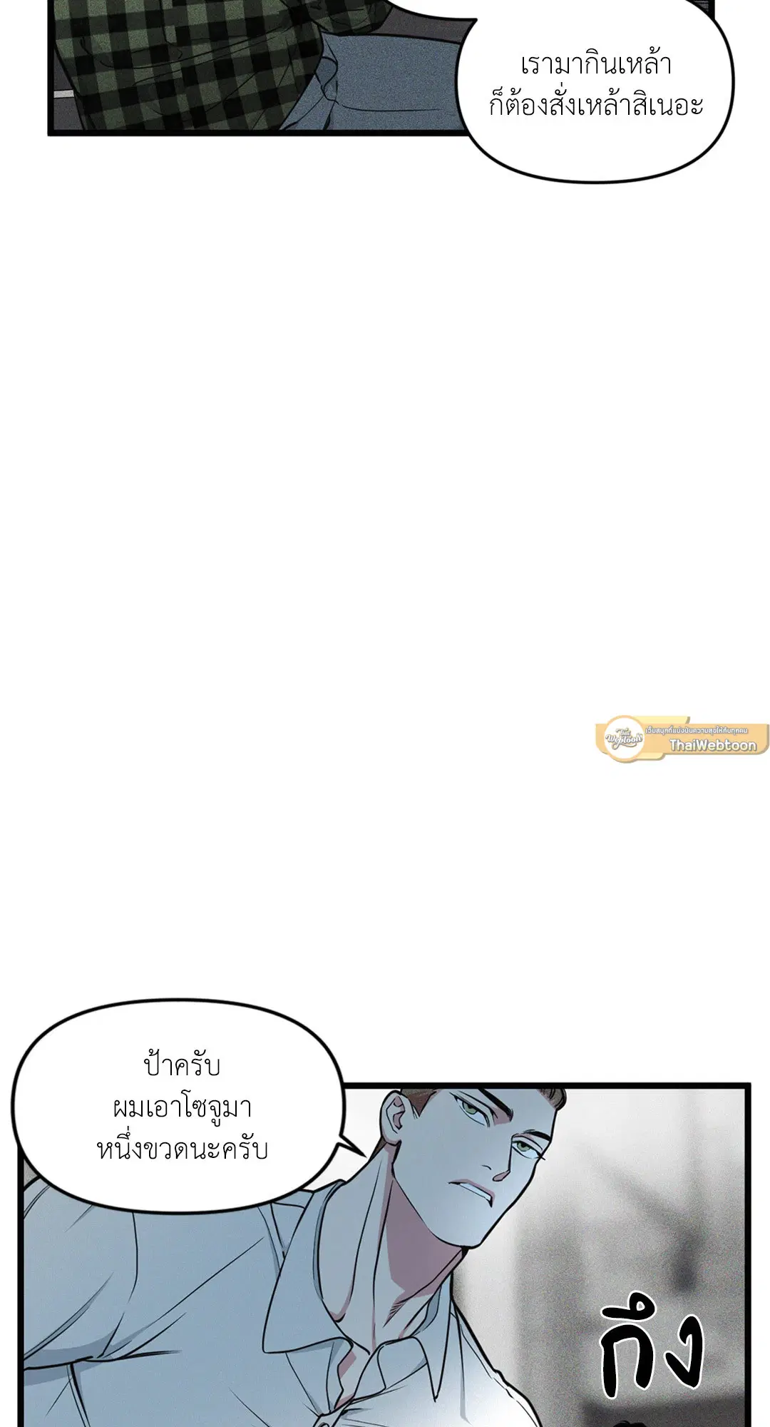 Full Volume ตอนที่ 76.04 — หน้า 9 จาก 71