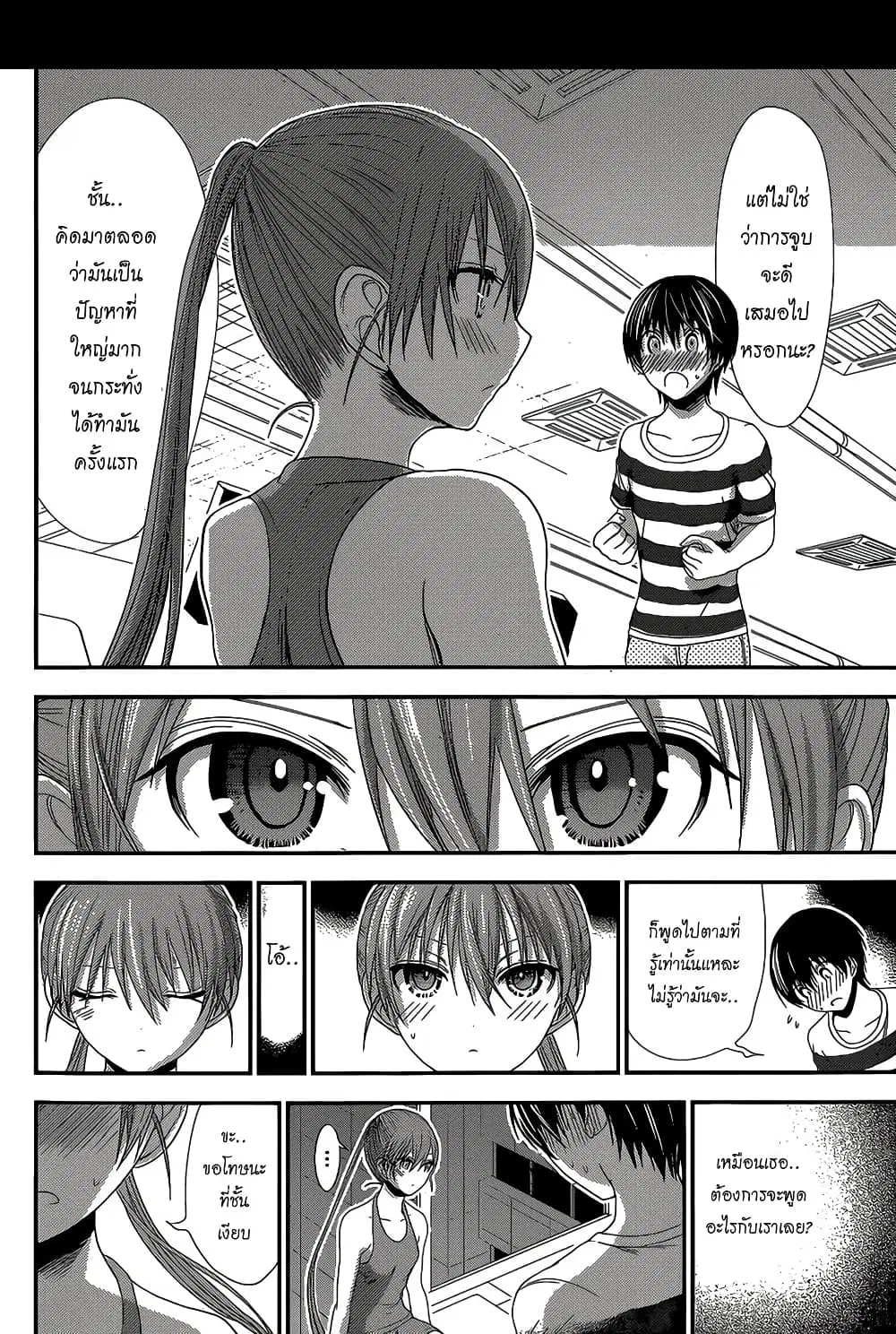 Minamoto-kun Monogatari ตอนที่ 147 — หน้า 2 จาก 9