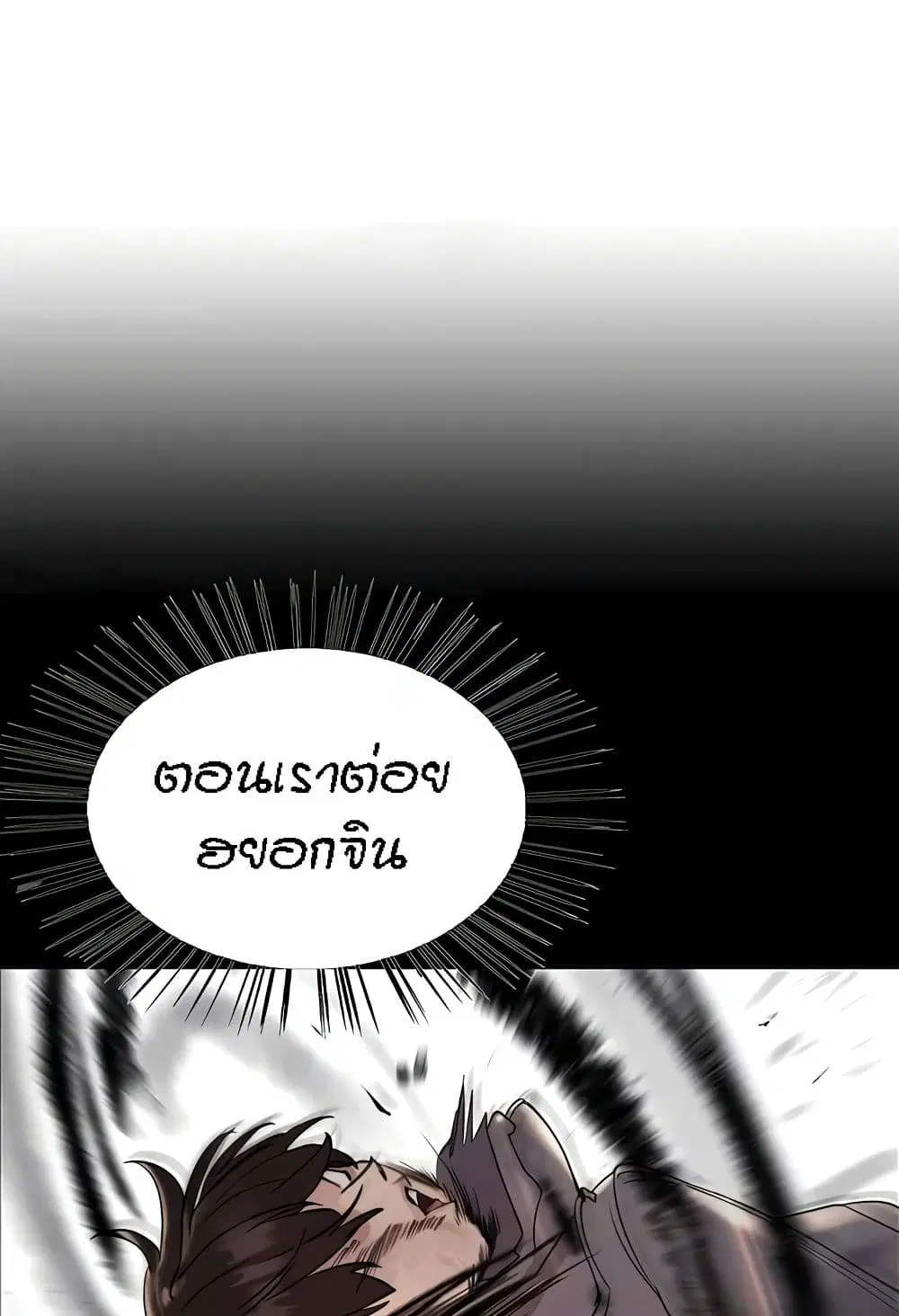 Sex-Stop Watch ตอนที่ 87 — หน้า 13 จาก 66