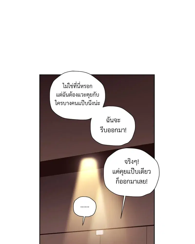 4 Week Lovers ตอนที่ 106 — หน้า 35 จาก 63