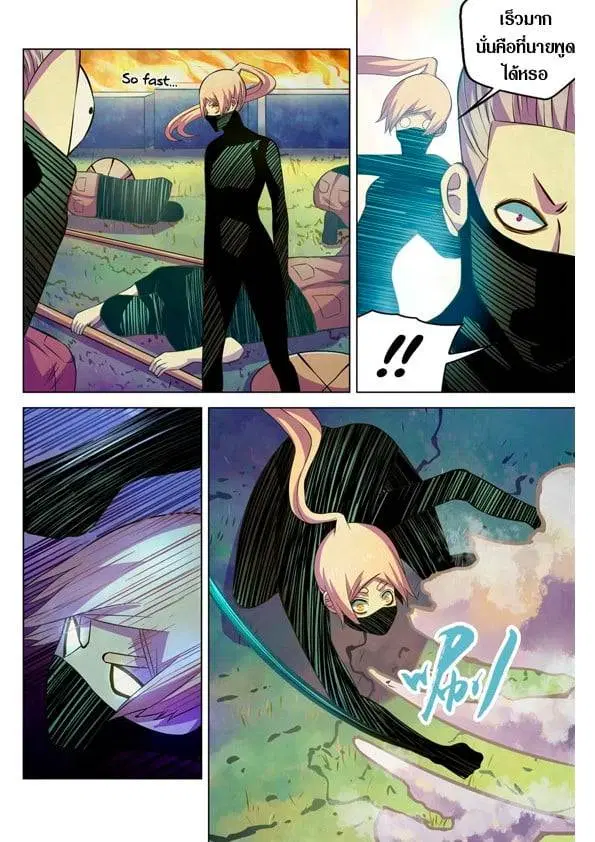 The Last Human ตอนที่ 201.21 — หน้า 67 จาก 148