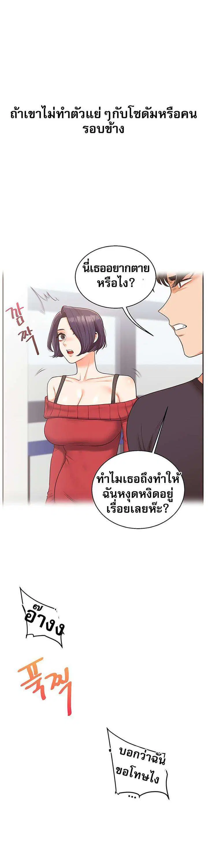 Relationship Reversal ตอนที่ 47 — หน้า 21 จาก 32