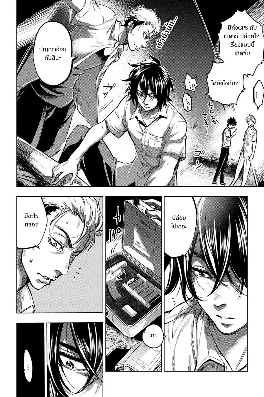 Ingoshima ตอนที่ 3 — หน้า 10 จาก 40