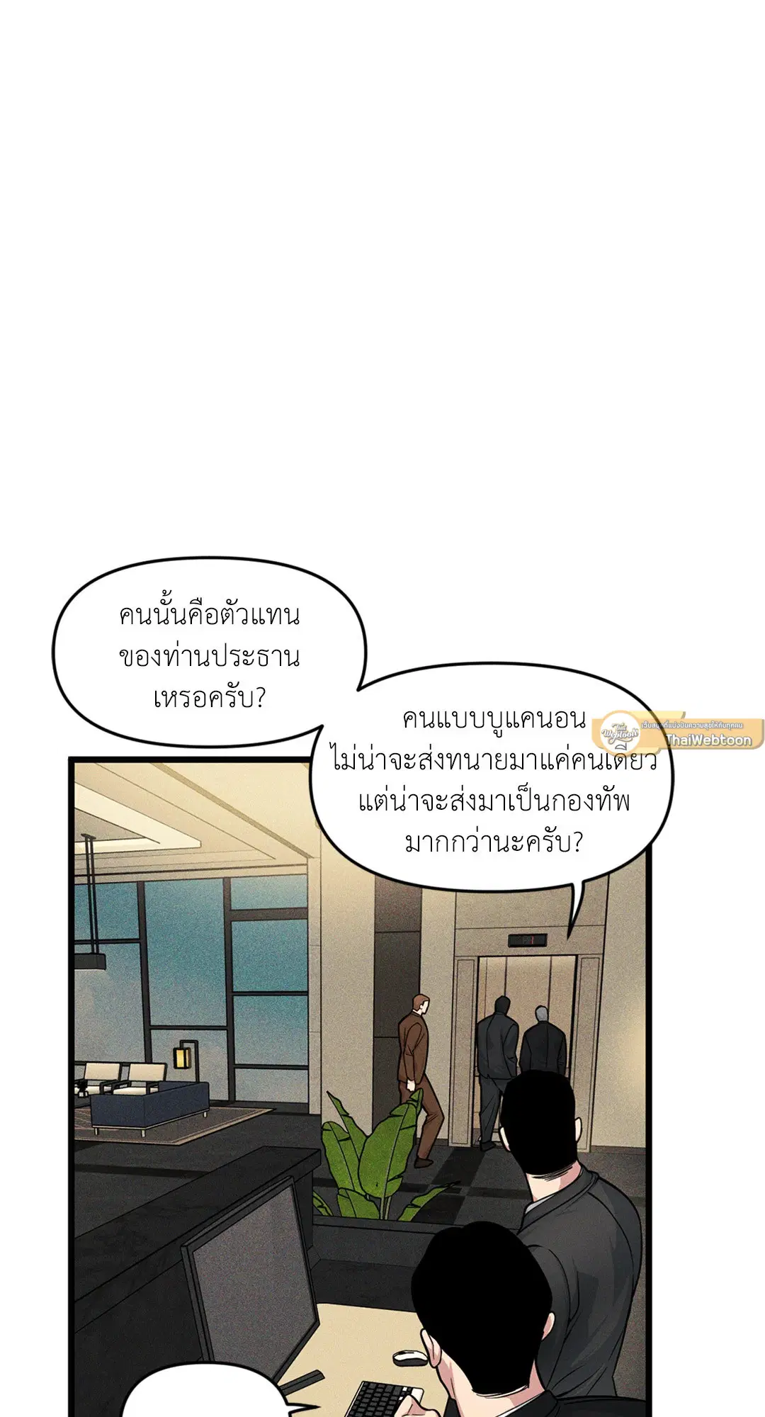 Full Volume ตอนที่ 76.07 — หน้า 3 จาก 62