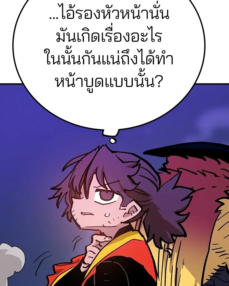 The Player ตอนที่ 169 — หน้า 85 จาก 154