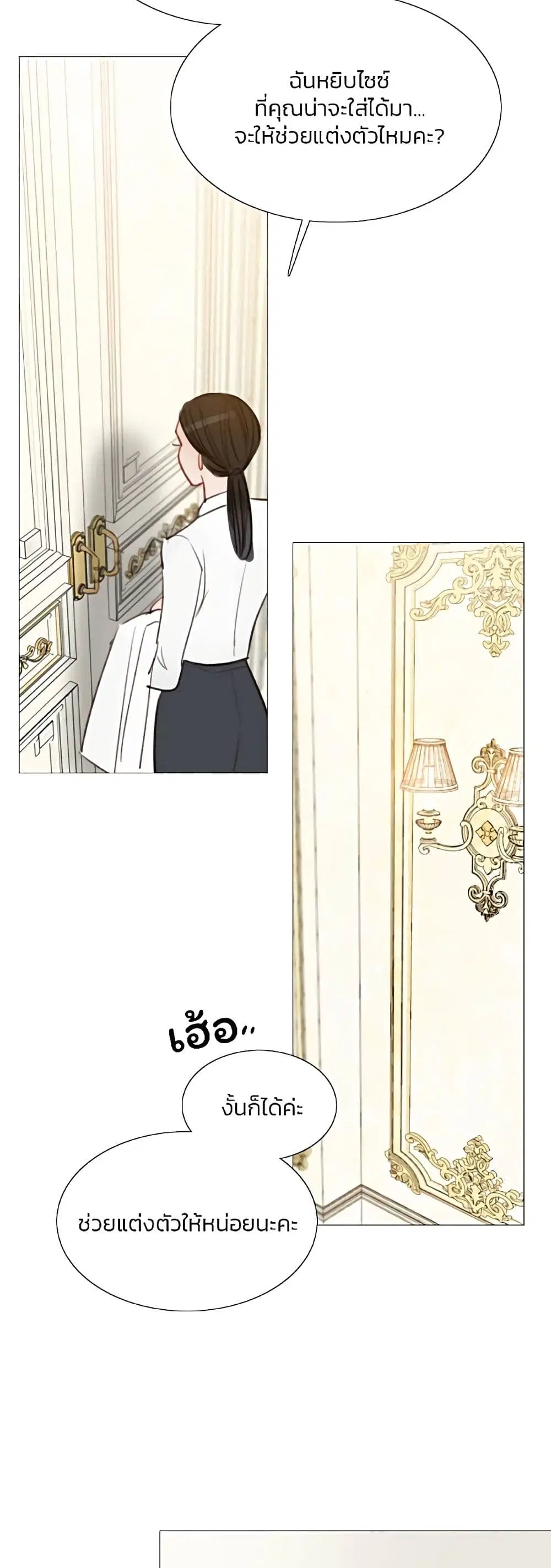 Serena ตอนที่ 52 — หน้า 56 จาก 62