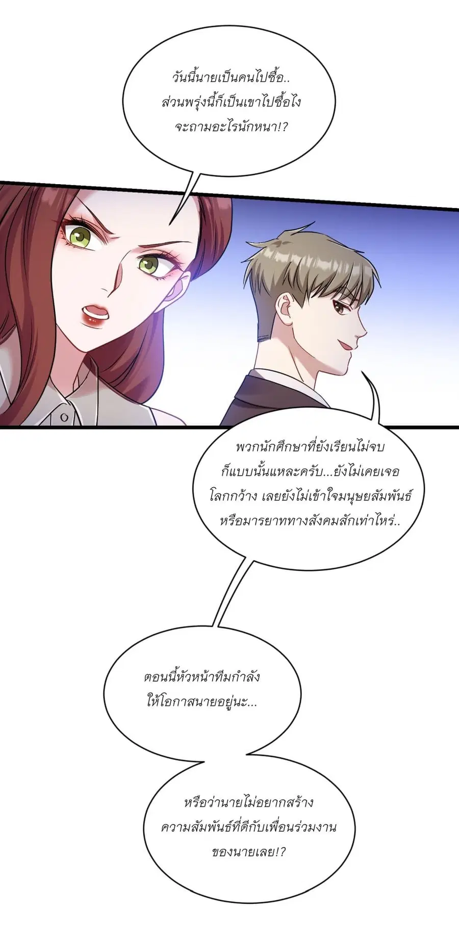 Became a Billionaire After Dog Licking Improperly ตอนที่ 27 — หน้า 26 จาก 37