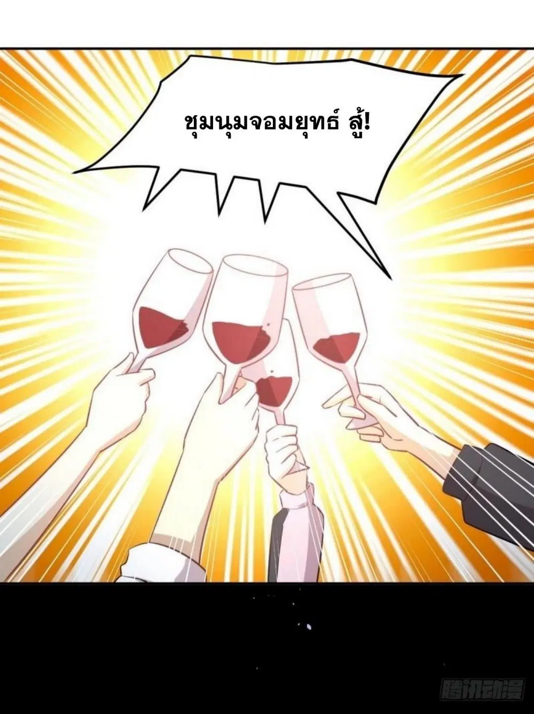 Immortal Swordsman in the Reverse World ตอนที่ 272 — หน้า 16 จาก 27