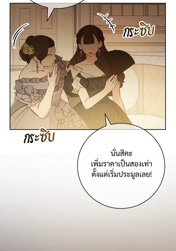 To My Husband’s Mistress ตอนที่ 70 — หน้า 11 จาก 102