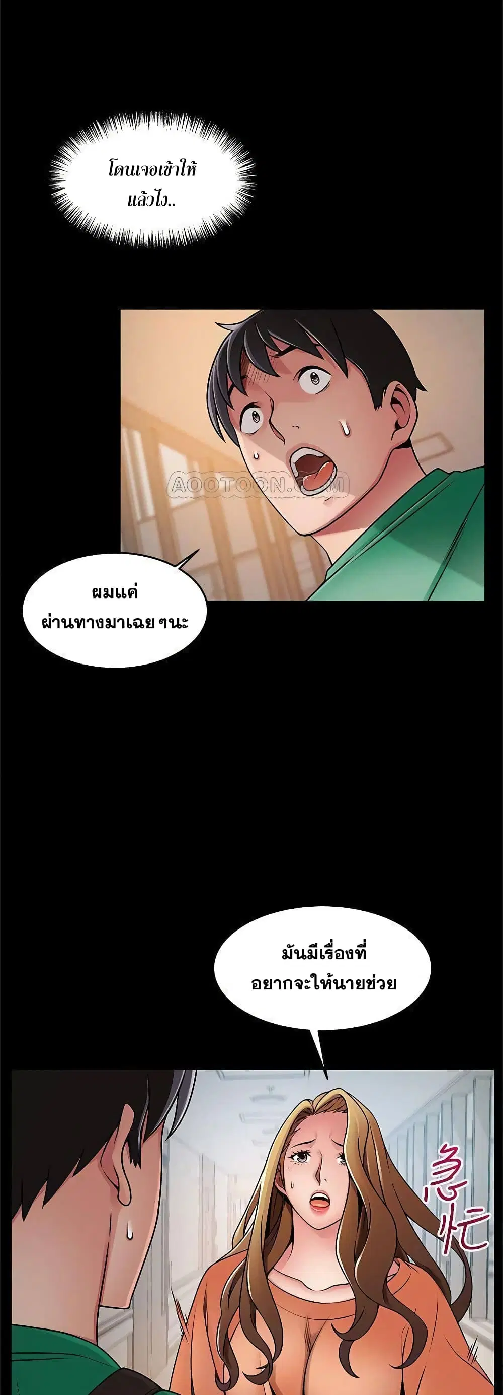 Weak Point ตอนที่ 67 — หน้า 15 จาก 41