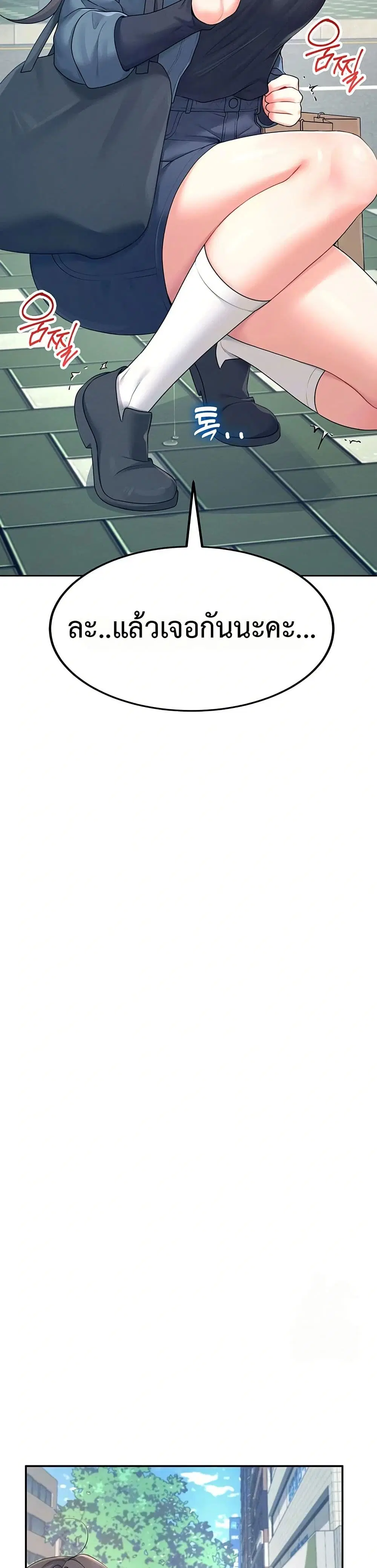 Wireless Touch ตอนที่ 11 — หน้า 8 จาก 51