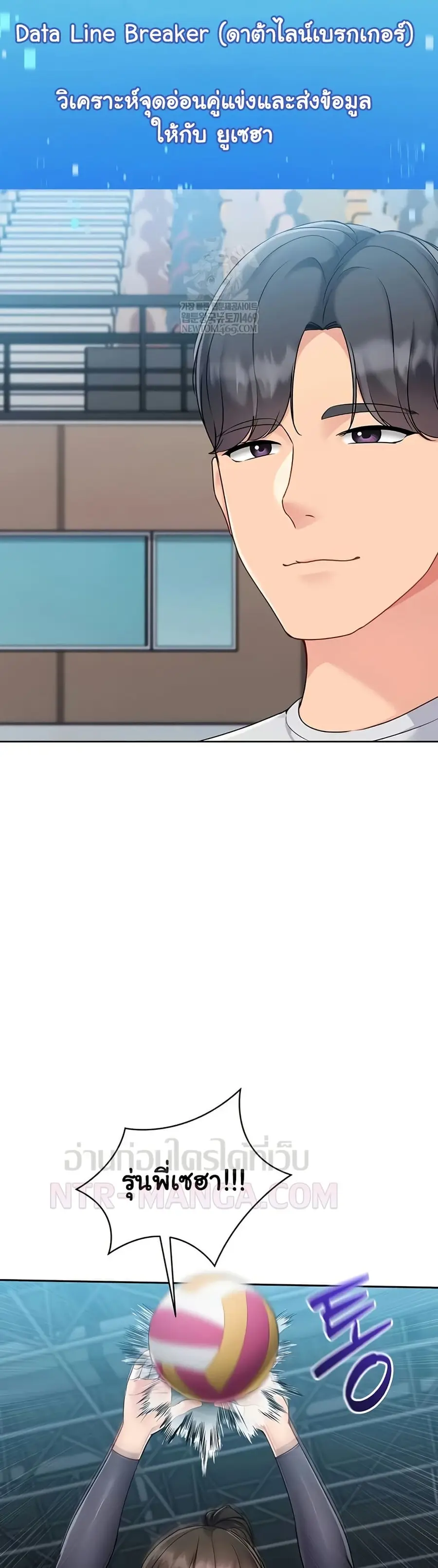 Set Up ตอนที่ 74 — หน้า 25 จาก 51