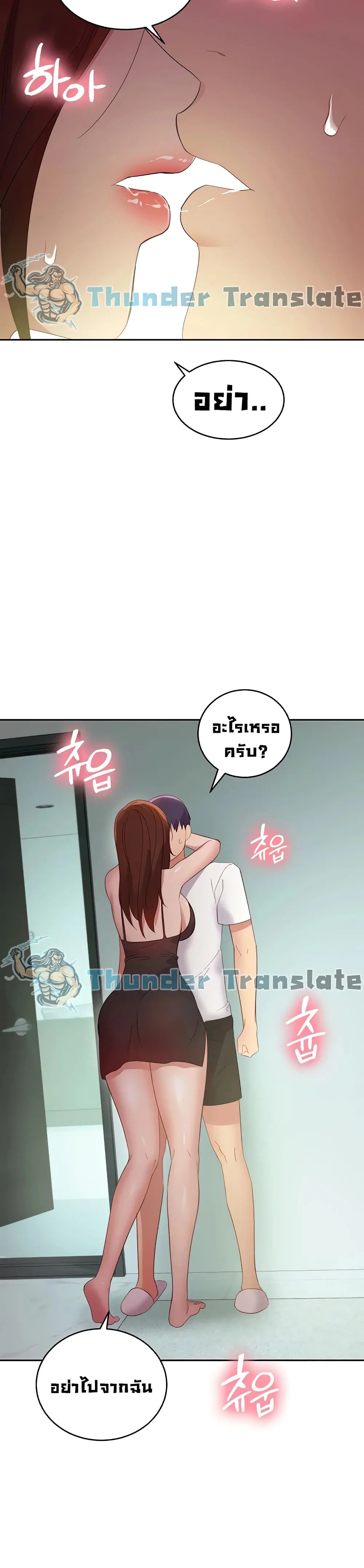 Stepmother Friends ตอนที่ 96 — หน้า 36 จาก 42