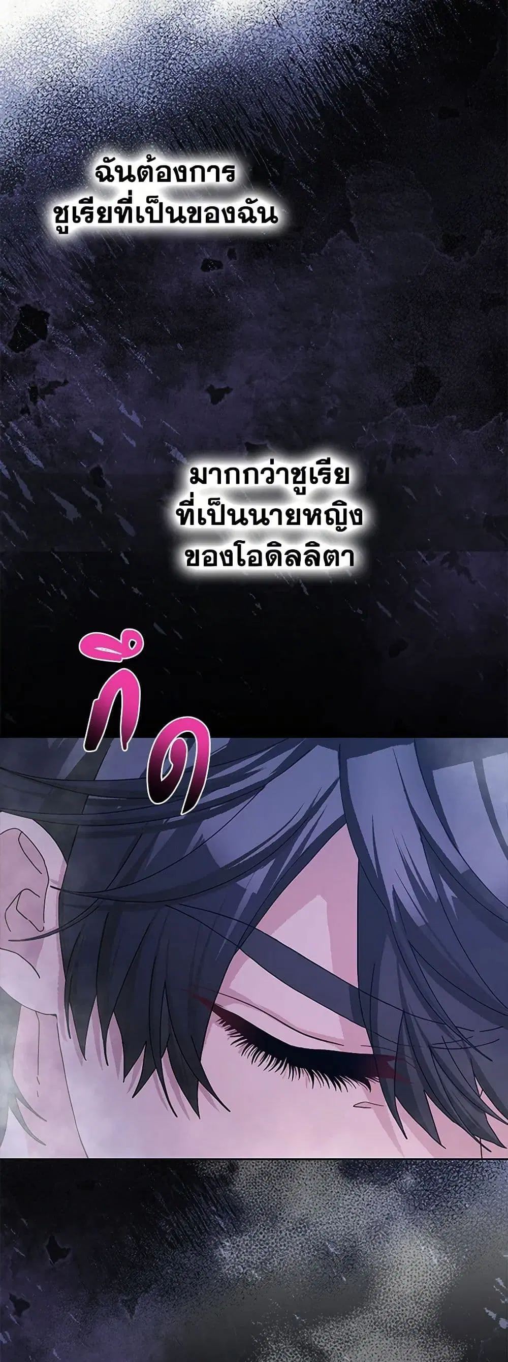 Please Marry Me Again! ตอนที่ 57 — หน้า 36 จาก 38