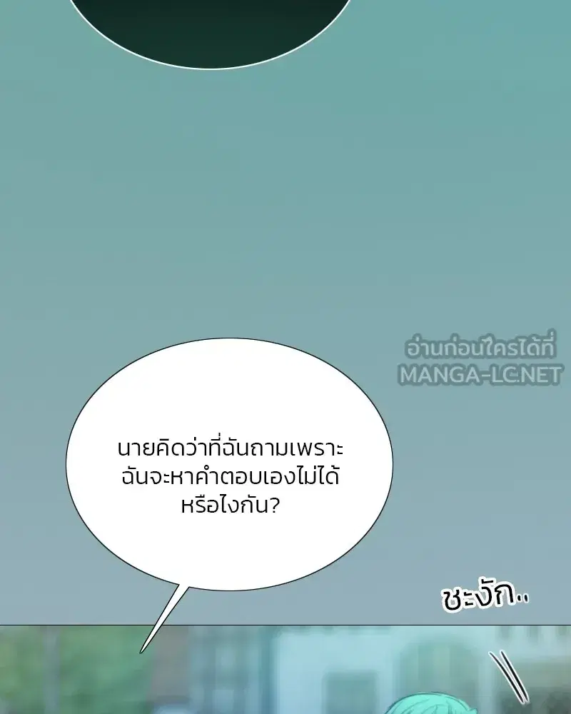 Serena ตอนที่ 76 — หน้า 129 จาก 154