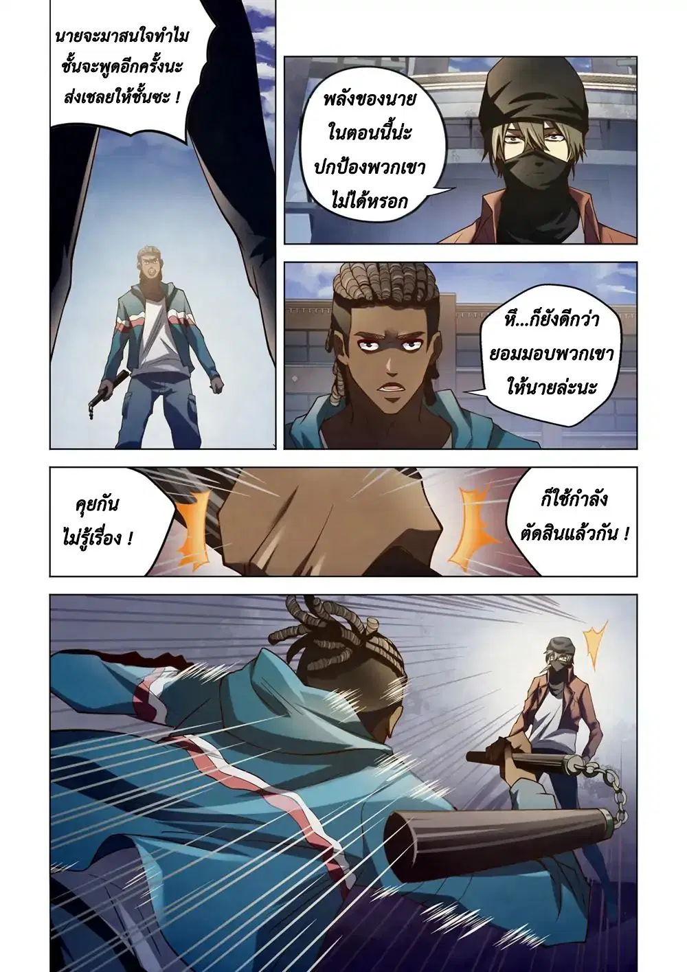 The Last Human ตอนที่ 128 — หน้า 5 จาก 18