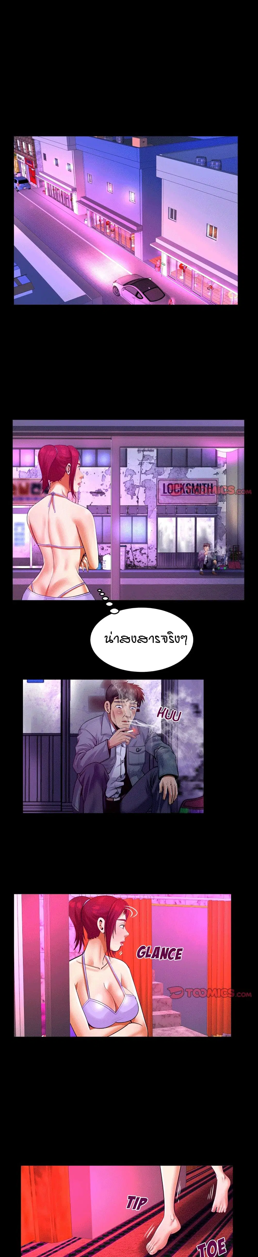 My Aunt ตอนที่ 134 — หน้า 11 จาก 17
