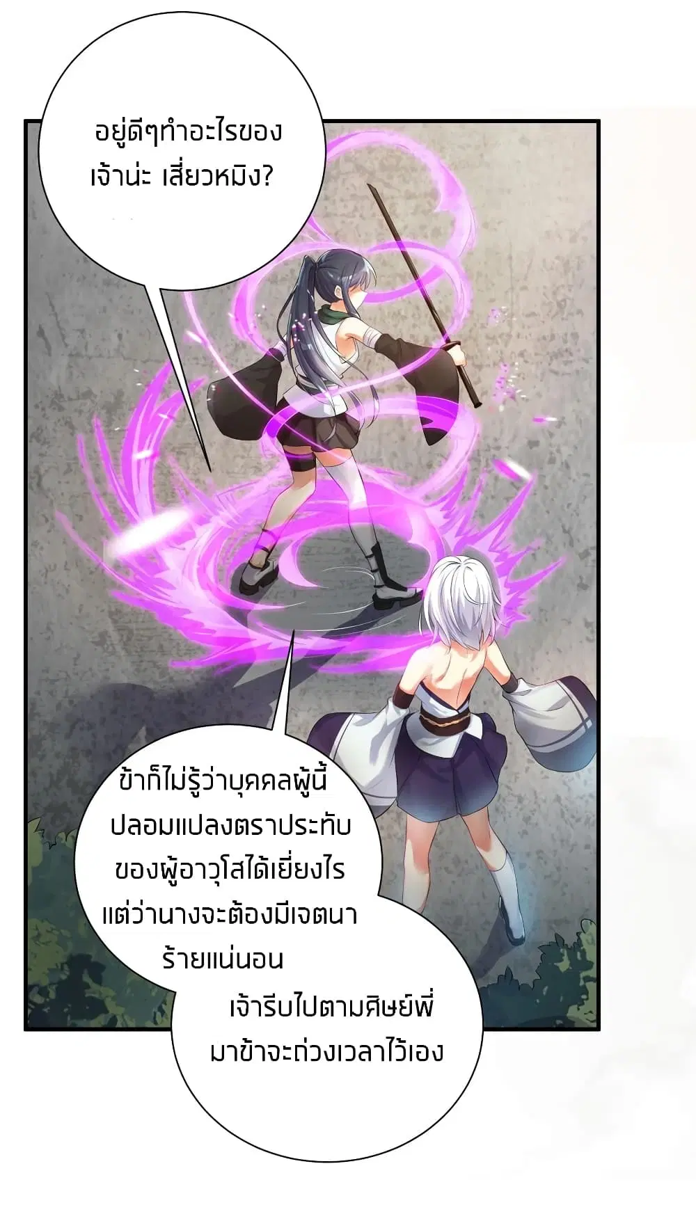 What Happended? Why I become to Girl? ตอนที่ 34 — หน้า 9 จาก 52