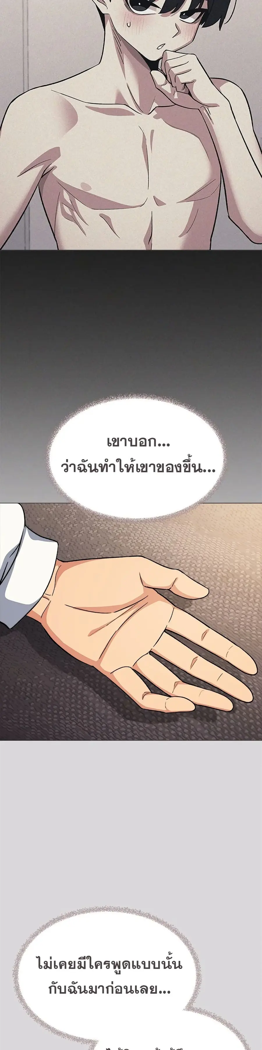 Stop Smoking ตอนที่ 70 — หน้า 28 จาก 53