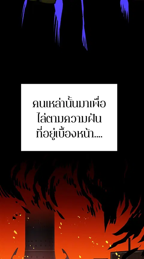 The Player ตอนที่ 19 — หน้า 63 จาก 105