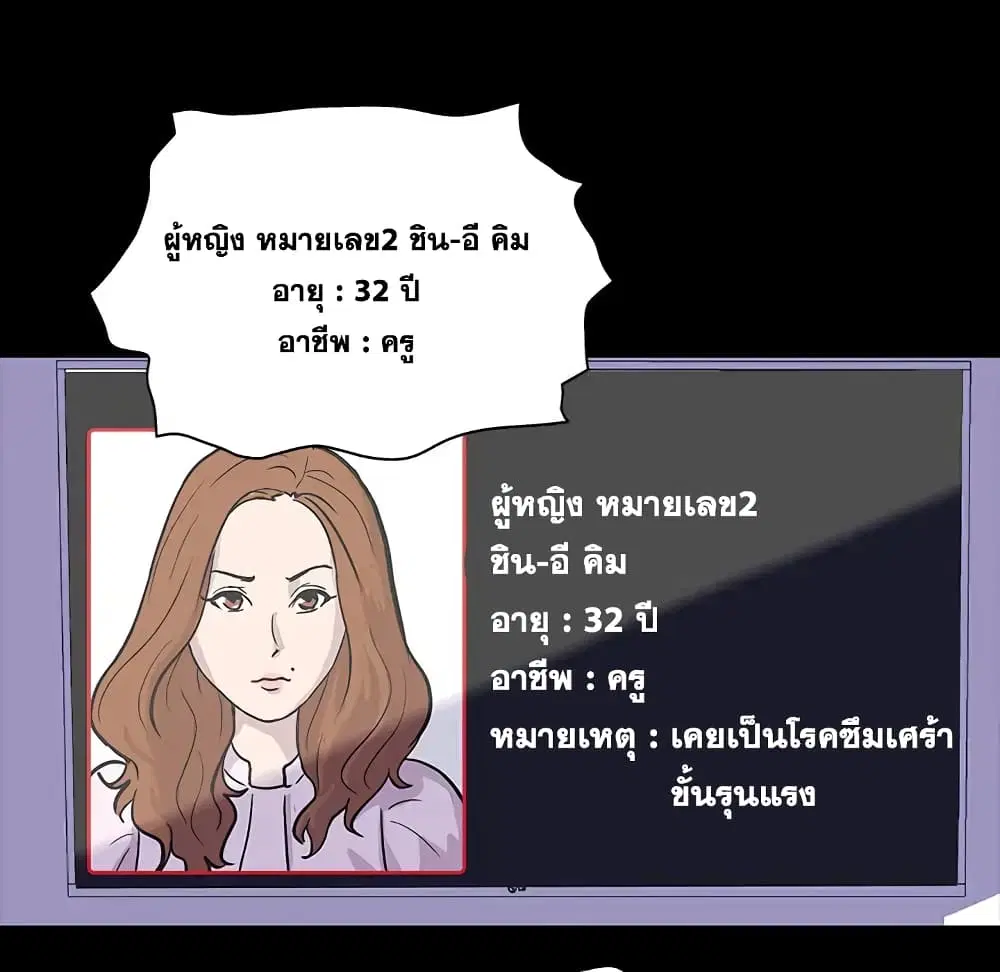 Project Utopia ตอนที่ 1 — หน้า 40 จาก 46