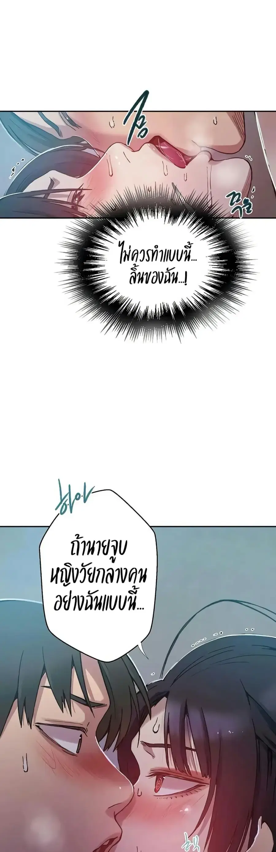 Secret Class ตอนที่ 297 — หน้า 18 จาก 40
