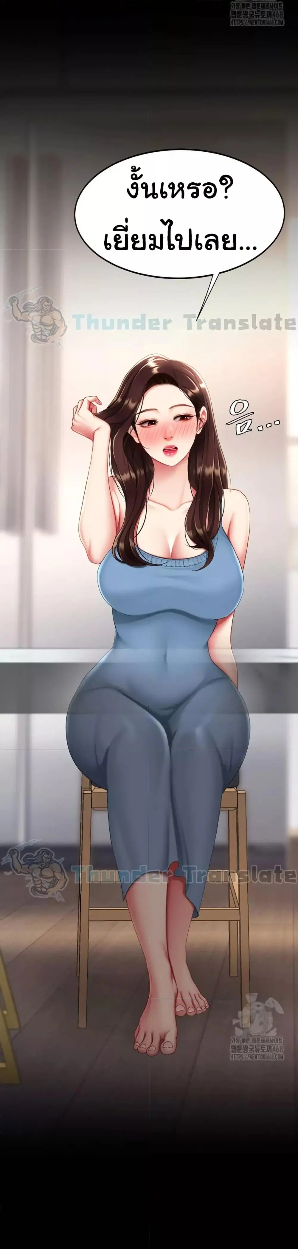 Go Ahead Mom ตอนที่ 96 — หน้า 42 จาก 60