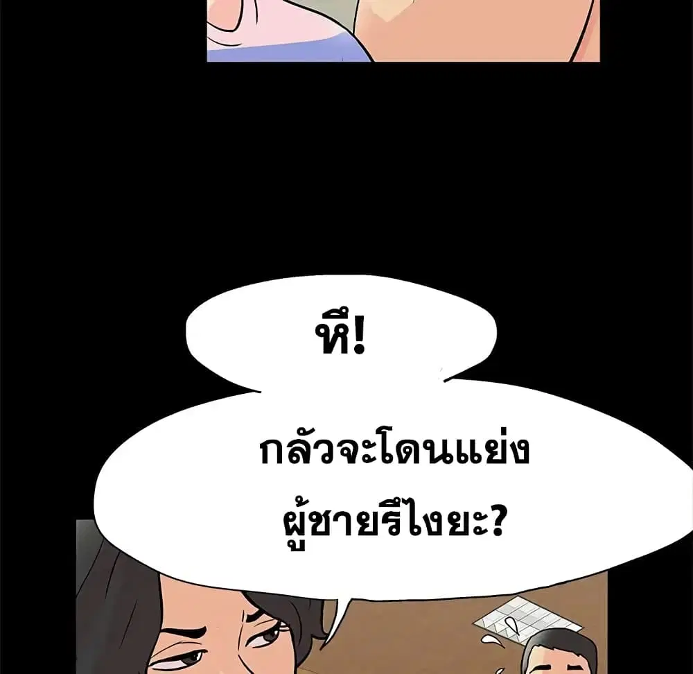 Project Utopia ตอนที่ 72 — หน้า 18 จาก 65