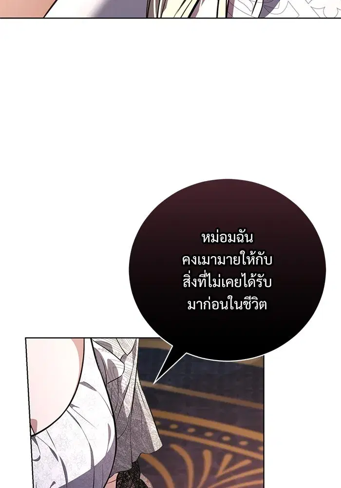 To My Husband’s Mistress ตอนที่ 40 — หน้า 106 จาก 124