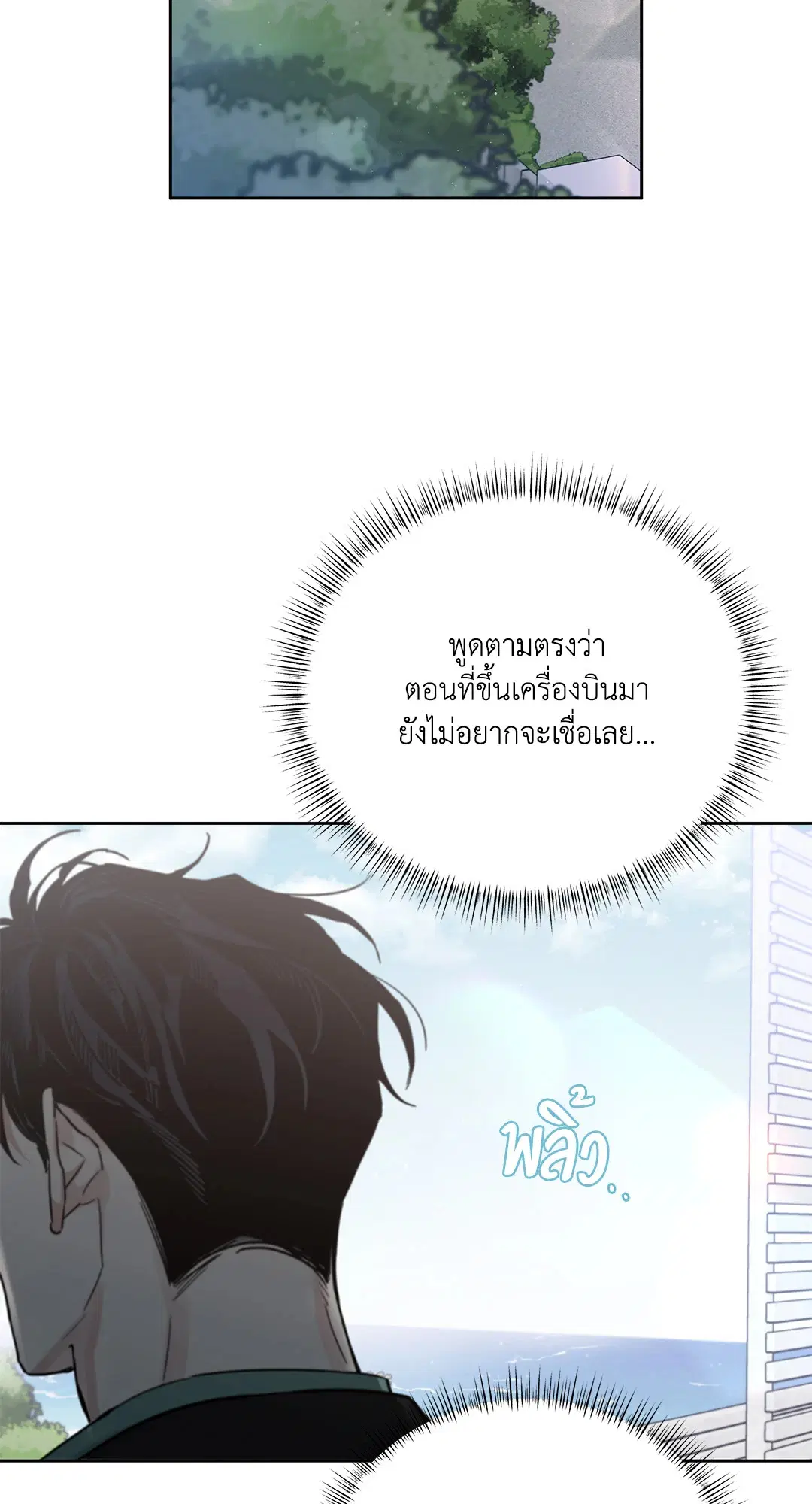 Roses and Champagne ตอนที่ 52.36 — หน้า 11 จาก 77